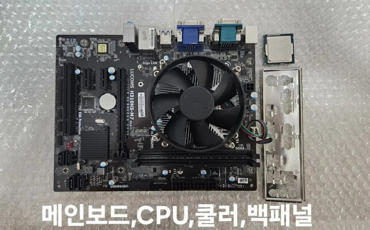 반본체 i5-8500 최대4.10Ghz 메인보드&백패널&CPU